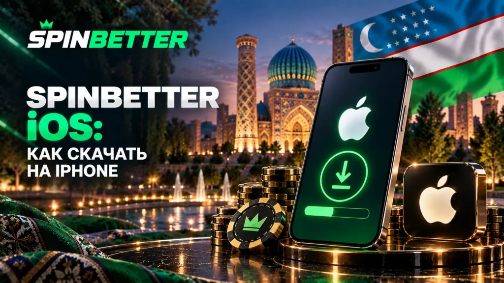 SpinBetter iOS: как скачать на iPhone